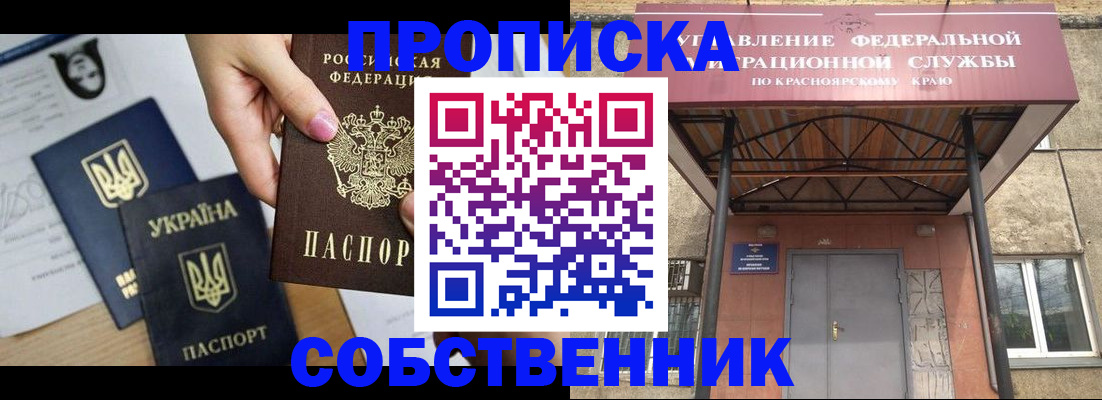 прописка иностранных граждан в Южноуральске