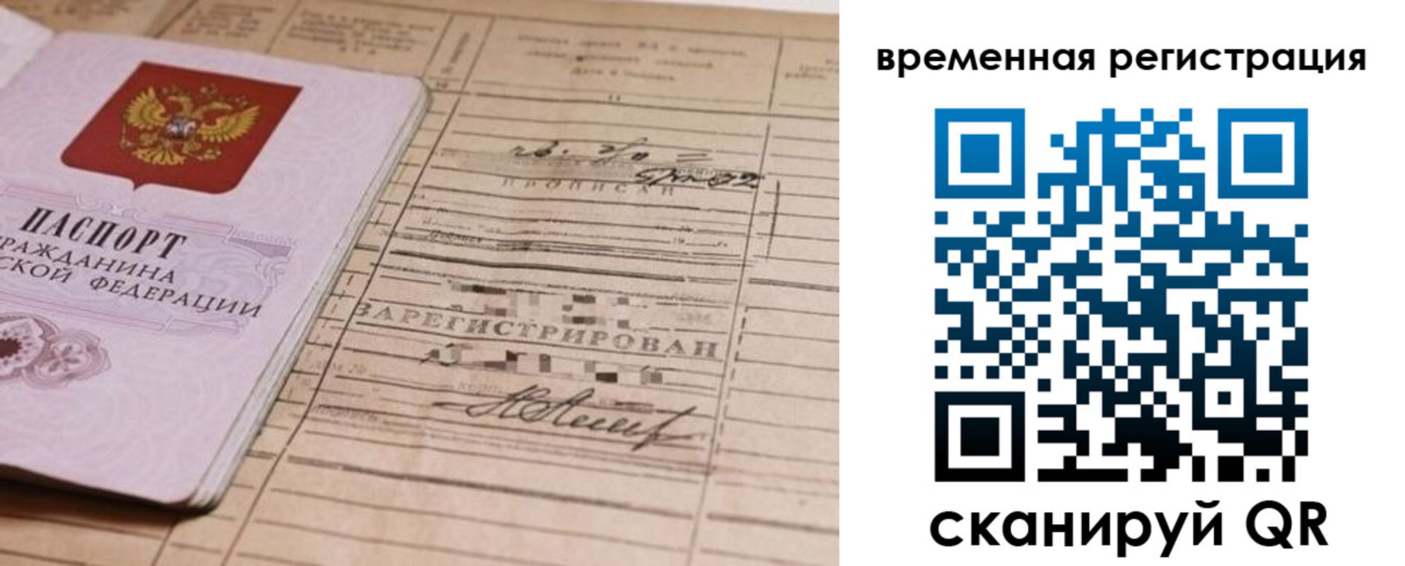 временная регистрация госуслуги в Южноуральске