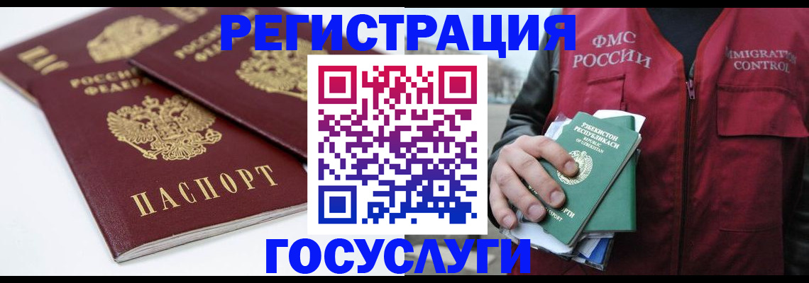 прописка паспорт в Южноуральске
