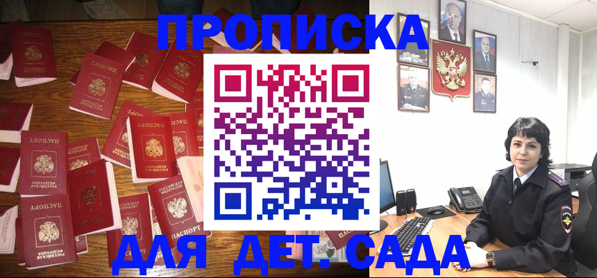 временная регистрация купить в Южноуральске