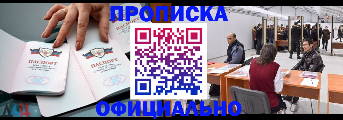 временная регистрация гарантия в Южноуральске