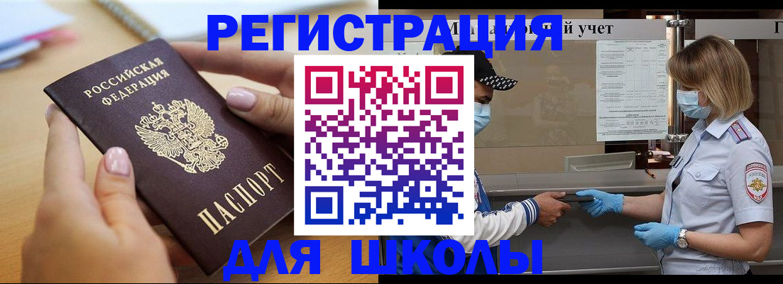 прописка в квартире в Южноуральске